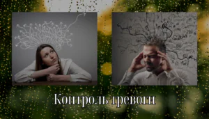 Как обрести покой в течение дня: работа с негативными мыслями и тревожностью
