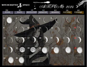 Lunar calendar for April 2024