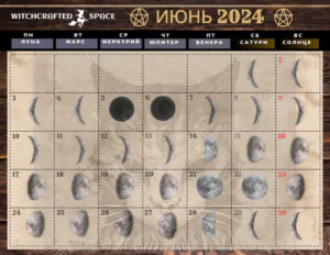 Lunar calendar for June 2024